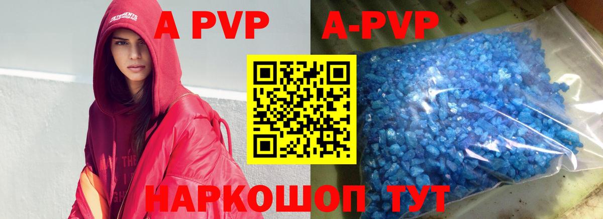 APVP мука Ступино