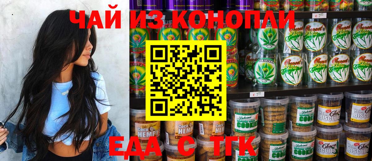 Canna-Cookies марихуана  Вход с VPN  Ступино 