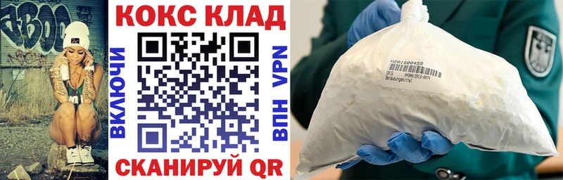 КОКАИН Fish Scale  блэк спрут ONION  Ступино 