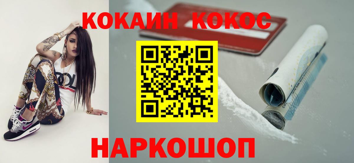 Cocaine FishScale  Вход с VPN  КОКАИН  Cocaine Columbia  Ступино 