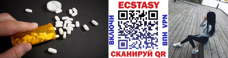 Экстази MDMA  Ступино 