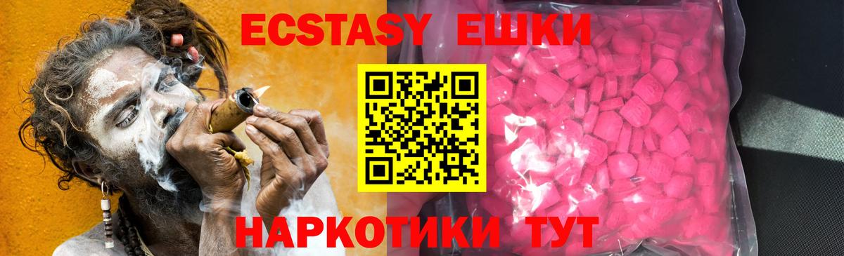   зеркало  Вход с VPN  ЭКСТАЗИ Cube  Ступино  ЭКСТАЗИ 300 mg  Ecstasy 