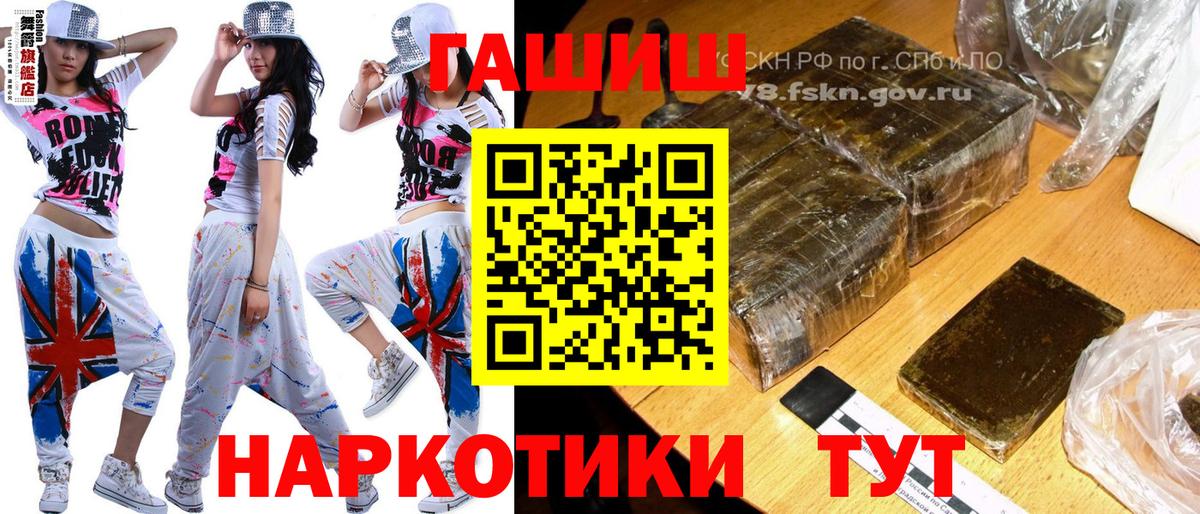 Ступино  ГАШ индика сатива  ГАШИШ Premium  Вход с VPN 