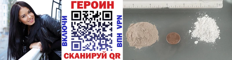 Героин VHQ  blacksprut зеркало  Ступино 