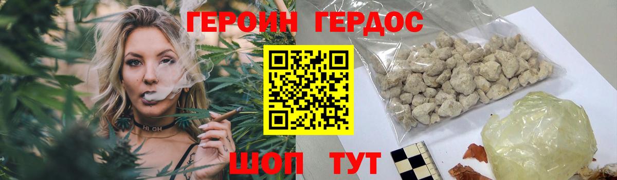 Ступино  ГЕРОИН Heroin  ГЕРОИН  Вход с VPN 