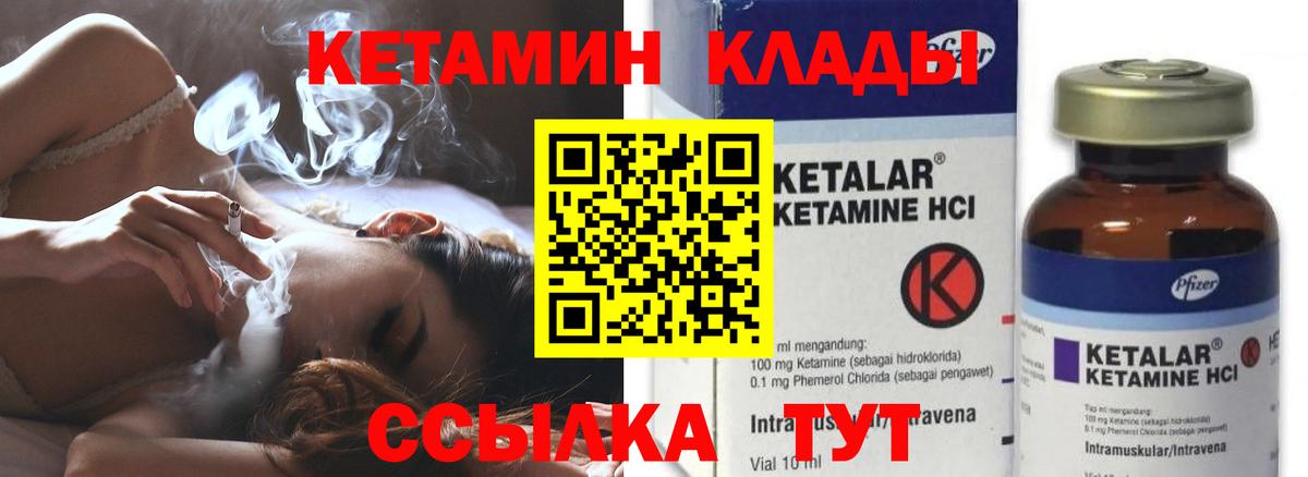 КЕТАМИН VHQ  КЕТАМИН VHQ  Вход с VPN  Ступино 