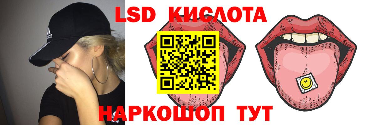 ЛСД экстази кислота  Лсд 25 экстази кислота  Лсд 25 экстази  Вход с VPN  Ступино 
