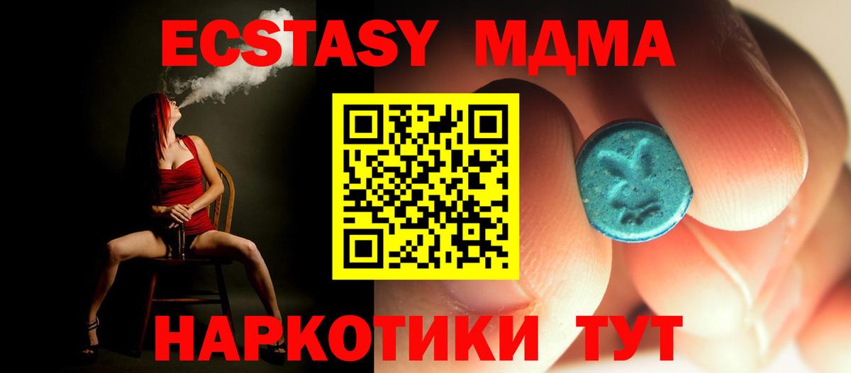 МДМА молли  MDMA молли  МДМА  Ступино  Вход с VPN 