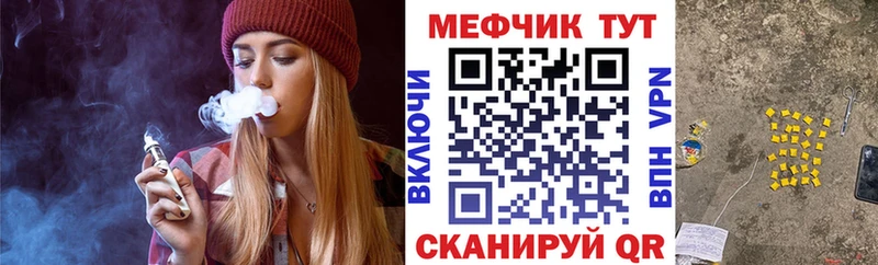 МЯУ-МЯУ мука  сайты даркнета состав  Ступино 