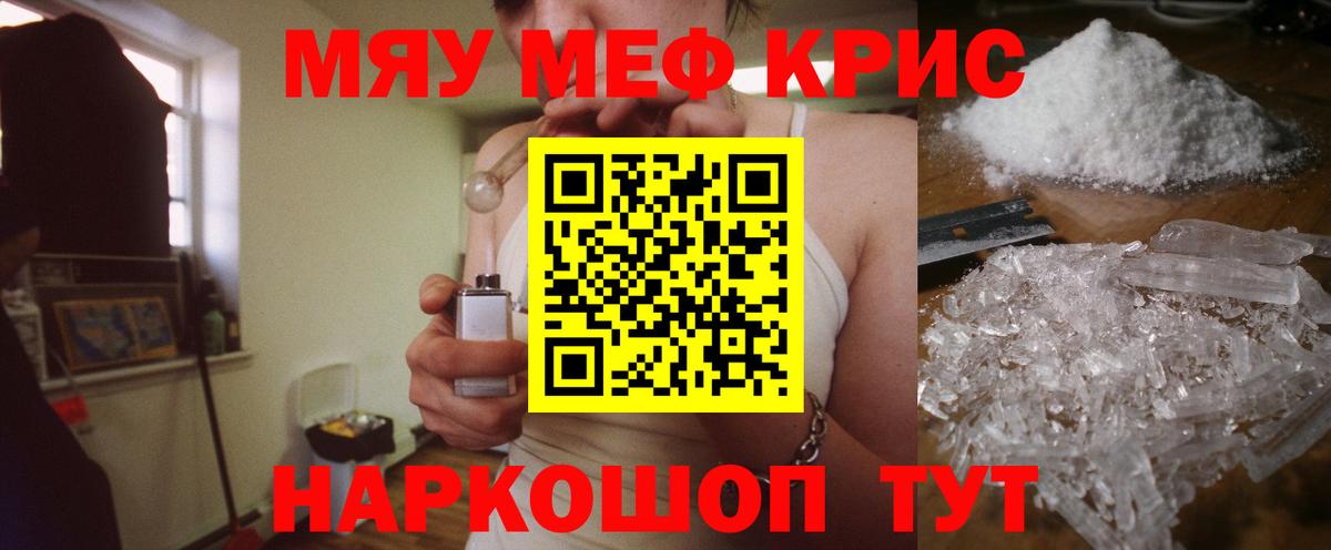 Меф 4 MMC  МЯУ-МЯУ  Вход с VPN  Ступино  Мефедрон VHQ 