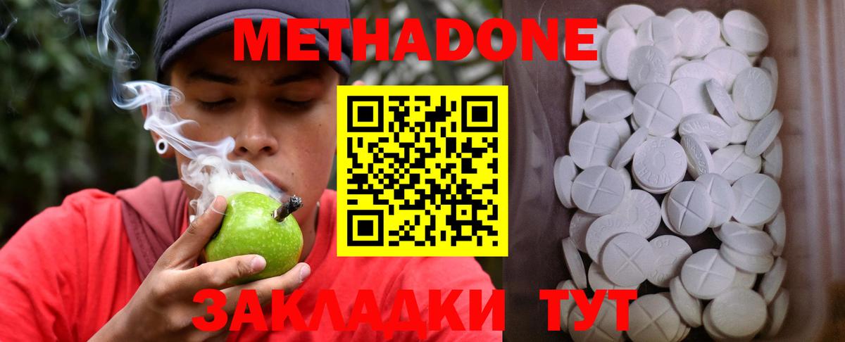 Ступино  МЕТАДОН methadone  Вход с VPN 