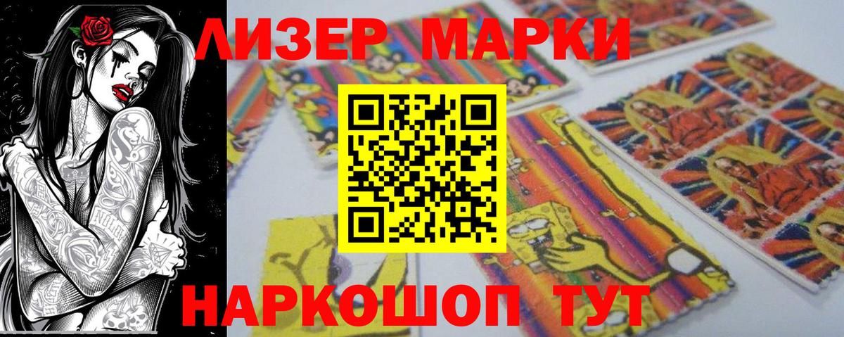 Марки 25I-NBOMe 1,8мг  Вход с VPN  Ступино 