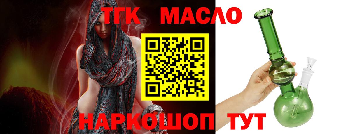 Ступино  ТГК гашишное масло  Вход с VPN 
